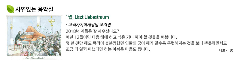 사연있는 음악실