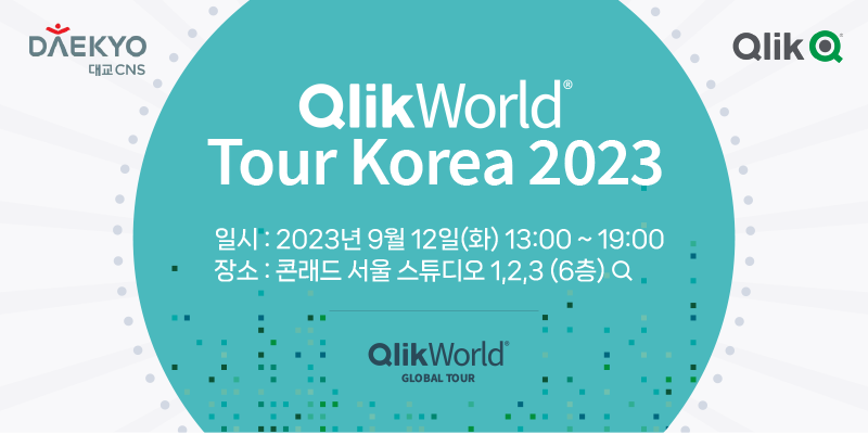 QlikWorld Tour Korea 2023