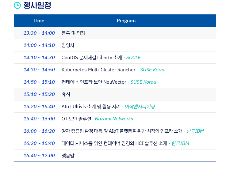 2023년 IT 신기술 동향 및 선진사례 발표