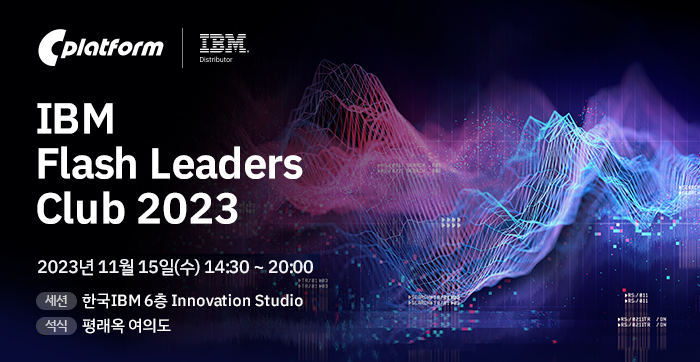 IBM Flash Leaders Club 2023